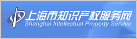 上海市知識(shí)產(chǎn)權(quán)服務(wù)中心