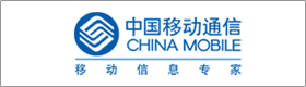 中國(guó)移動(dòng)通信集團(tuán)公司